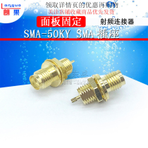 High RF connector SMA-50KY SMA socket Panel fixed round screw rear nut 50 ohms