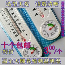 Fine temperature and humidity meter thermometer hygrometer room greenhouse breeding scientific research temperature and humidity measurement
