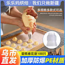 Xinjiang Lele Ma cake laminating bag 100 babies Baby food supplement Disposable baking commercial bean dissolving tool E