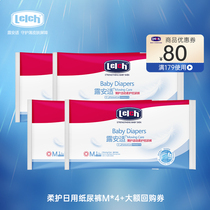 (U first) Lu Anshi soft Protection Series daily diapers M * 4