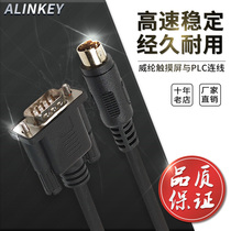 ALINKEY weiluntong touch screen with Omron PLC download cable programming cable TK-OMRON communication line