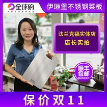 German imported 304 stainless steel vegetable board double-sided thickened cutting board antibacterial and mildew-proof household cutting fruit and vegetable board