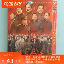 Diplomatic Service HD Diplomatic TV Series DVD disc Tang Guoqiang Sun Weimin Wang Wufu