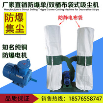 Woodworking machinery MF9030 explosion-proof vacuum cleaner bag dust collector Single and double barrels mobile industrial dust collection machine