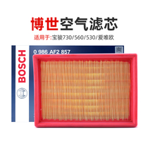 1 5T air filter adaptation Baojun 730560 air filter core 530 Bosch air grid Love only European air filter