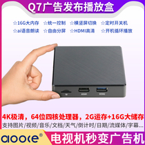 4K network HD advertising machine player box terminal split screen TV remote multimedia information publishing system