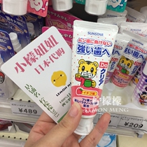 Japanese native Qiaohu children toothpaste 2-6-12 years old low fluorine can swallow tooth replacement period moth-proof baby toothpaste