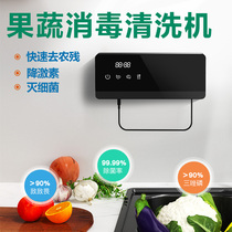 Little Nie Bear Fruit and Vegetable Washing Machine Household Food Purification Sterilizer Vegetable Removal Pesticide Meat Fruit Guardian