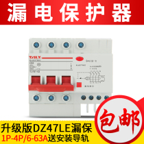 380v three-phase four-wire circuit breaker 3p with leakage air switch leakage protector 3P N 63A 40a 32a