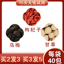 Chinese wolfberry black plum licorice tea wolfberry and licorice combination Tea bubble water drinking things flagship store