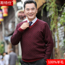 Middle-aged and elderly men thicken and keep warm 100%pure cardigan loose v-neck middle-aged dad winter knitted sweater