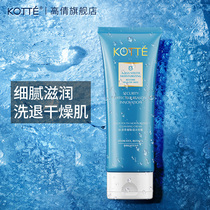 Gao Qian Shui Yang Youth Moisturizing Cleansing Cream Moisturizing and Cleansing Not Tight and Gentle Cleansing Pores Face Skin Care Female