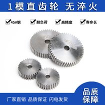 Gear 1 die 1M62 teeth 63 teeth 64 teeth 65 teeth 66 teeth 67 teeth 68 teeth 69 teeth 70 teeth 71 teeth 72 teeth 73 teeth