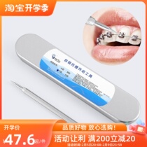 Dental orthodontic material self-lock lock tool General stainless steel self-lock open mouth device