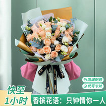 Flower Courier city delivery champagne rose bouquet Qingdao Yantai Dongying Weifang Jinan same City birthday delivery shop