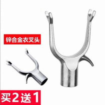 Zinc alloy drying fork Telescopic support rod accessories head Plastic fork Receiving rod Pick rod fork