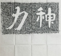 Divine Force Ink Tuo Cliff Tablet Post Tulip North Qi Monk Andau Calligraphy Temple Living-room Living-room Decorative Gars