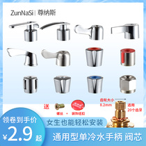 Faucet accessories handle wheel handle wrench wrench plate complete the general faucet accessories used to repair home round wheels