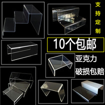 Special acrylic display rack Display rack Plexiglass transparent shoe bracket Glasses wallet U-shaped rack A few props