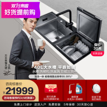 Counter same type] Fotile square counter Q7 Sink Dishwasher disinfection household automatic smart bowl brush machine