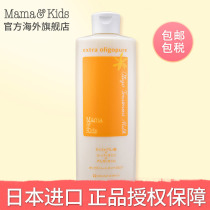  MamaKids Brown Sugar Lotion Conditioner for Pregnant Women Moisturizing Conditioner mamakids Anti-hair Loss Milk 300ml