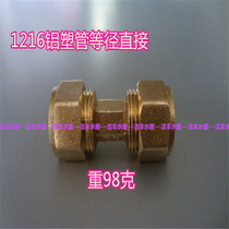 All copper thick 1216 Aluminum plastic pipe and other diameter direct Aluminum plastic pipe copper fittings