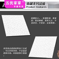 Mineral wool board hanging roof 600X600 decoration materials office ceiling gypsum board sound-absorbing board sound insulation board