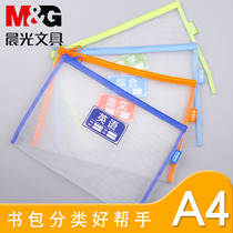 Chenguang a4 subject classification file bag zipper primary school students use work bag tutorial bag transparent information bag Chinese mathematics English test subject class roll storage bag portable grid multifunctional pen bag