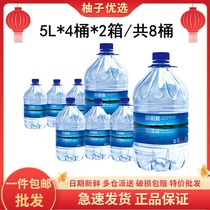 Quanyang Quan Changbai Mountain natural mineral water 5L* 4 barrels * 2 boxes of whole box of 8 barrels of household office drinking water 