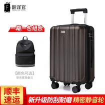 Translators rod box is softly wheel password suitcase for leisure students shoulder backpack