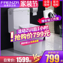 Faensa toilet flush household FB16186 silent vigorous flush toilet adult toilet siphon toilet