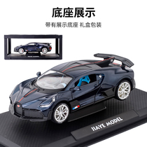 Metal simulation 1:22 simulation Buga supercar model toy car decoration Alloy car model to send boyfriend gift