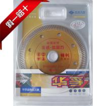 Huafu 1 2 ultra-thin all-ceramic microcrystalline diamond saw blade ten get one free