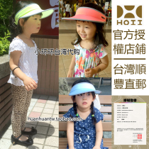 Small ring ring in Taiwan after Yihoii baby sun hat children child sunshade sunscreen hat parent-child