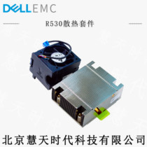 DELL DELL server R530 dual CPU expansion kit fan MRX6C heat sink 8XH97