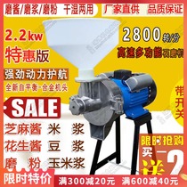 Multifunctional commercial soy milk machine Small tahini sauce rice paste machine household dry and wet grinding machine