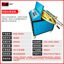 Non-curing Spraying Machine Non-curing Asphalt Sol Spraying Integrated Machine Waterproof Coating Rubber Non-curing Sol Machine