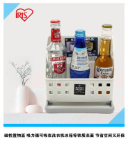 Japan iris Alice magnetic storage basket Super suction stick kitchen refrigerator washing machine security door storage basket