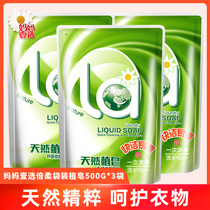 la mother one choice of soft laundry detergent natural soap bag 500gx3 wash care family discount promotion combination