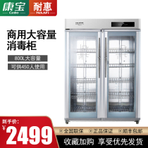 Naihui disinfection cabinet Commercial vertical large-capacity stainless steel double-door catering hotel hotel kitchen bowls and chopsticks cleaning cabinet