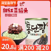 Snow ice special canned red beans Honey bean sugar Natto ready-to-eat grains Red bean sauce Milk Tea Mianmian ice dessert raw materials