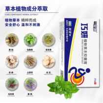  Bazhen Lian Bai Lian Bai Zhi Ning Shu Zichuan Ointment Tang Huai Lian Hua Hemorrhoid Ointment Bai Yu Kang intangible Huai Yu Shu Chrysanthemum