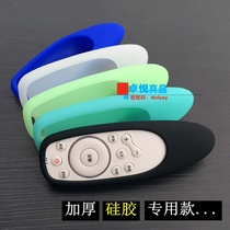 Skyworth remote covers YK-8506H J 43G7 50Q7 55 65 Q7 YK-8500J silicone case