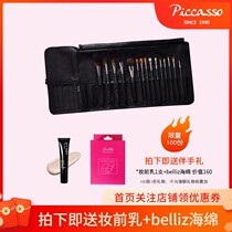 Korean piccasso18 types of makeup brush professional makeup artist recommended leather brush bag set brush powder eye shadow brush