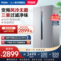 Haier 572L double Open Door double frequency conversion air cooling frost-free home official energy-saving large capacity ultra-thin refrigerator