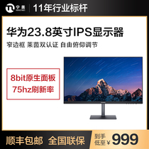 Huawei 23 8 inch monitor HD 1080 IPS screen desktop computer game display 24 inch e-sports Wall external Notebook monitor office commercial 24 27