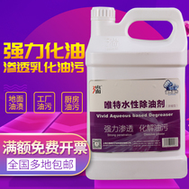 Triry Blue Powerful Materia Water Remover Grease Oil Stain Cleanser Grease Oil Scale Kitchen Oil Stain