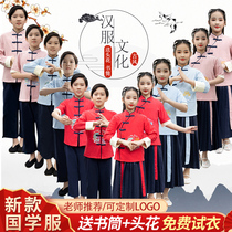  Childrens original Hanfu Chinese school uniform Poetry recitation Three-character Sutra Chinese style mens and womens books Childrens ancient costume chorus performance costume