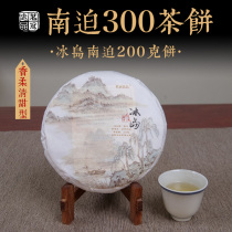 Spring Tea 2020 Iceland Nanxuang Laozhai 300 Ancient Tree Tea Cake Yunnan Puer Raw Tea Cake Tea 200g Cake