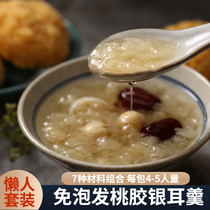 Tremella peach gum soup natural snow swallow rice red dates wolfberry rock sugar combination free bubble commercial dessert shop wholesale